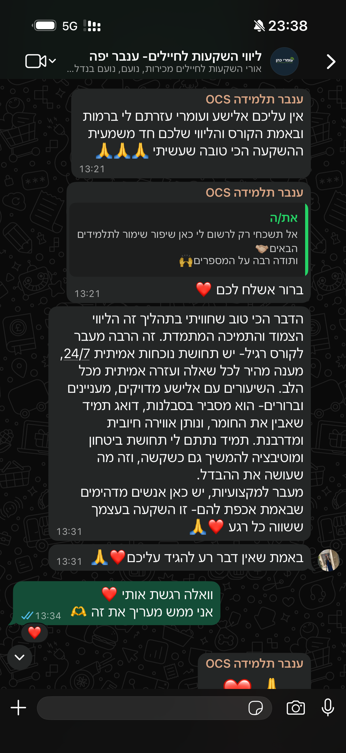המלצה - ענבר תלמידה OCS