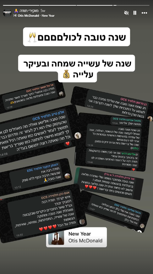 קולאז׳ המלצות - שנה טובה