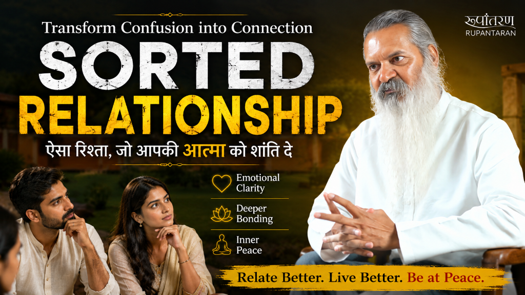 Sorted RELATIONSHIPS