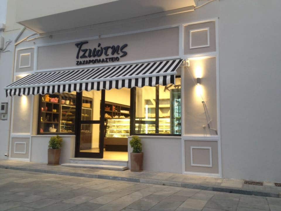 Tziotis Patisserie