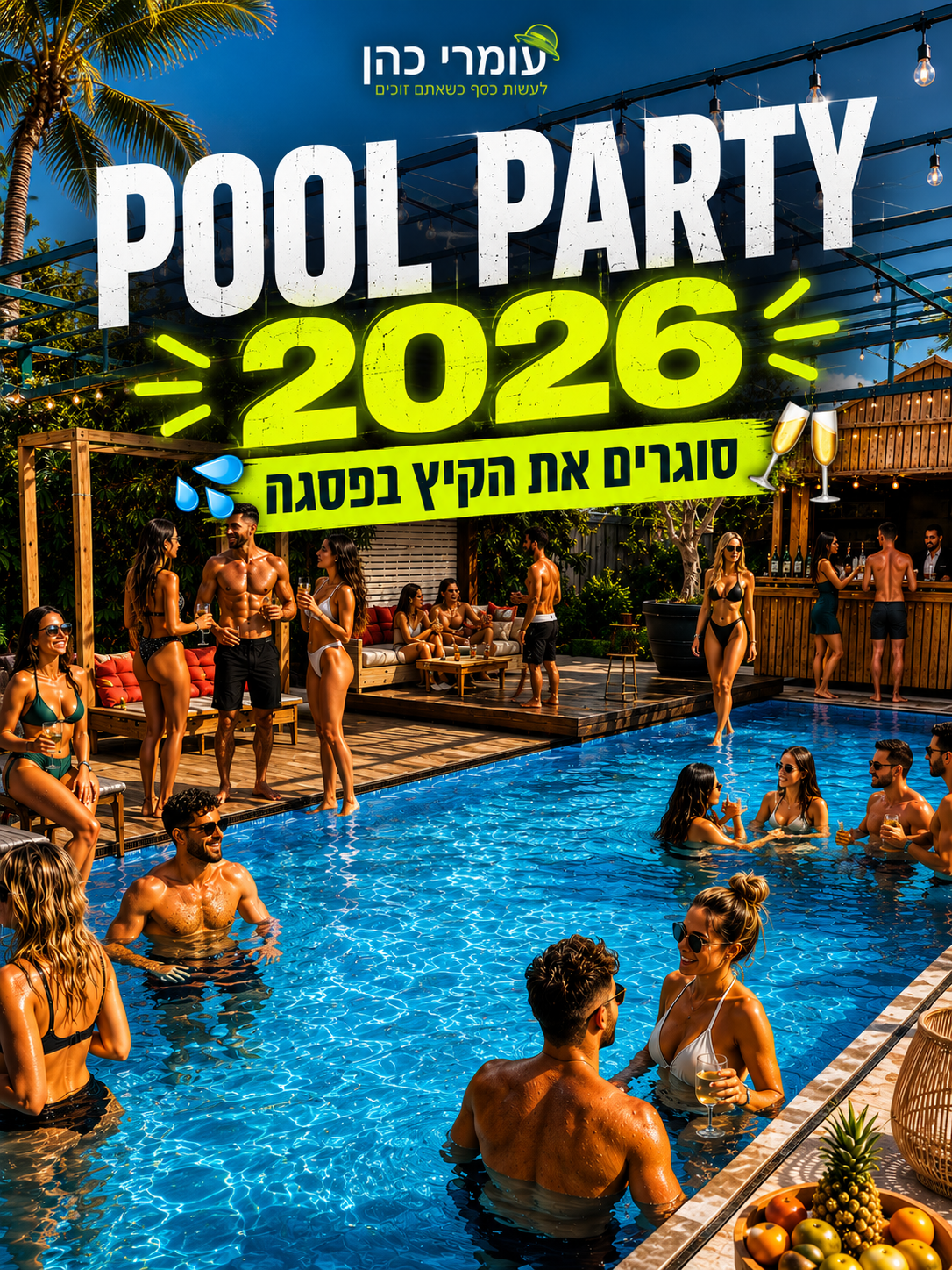 Pool Party 2026