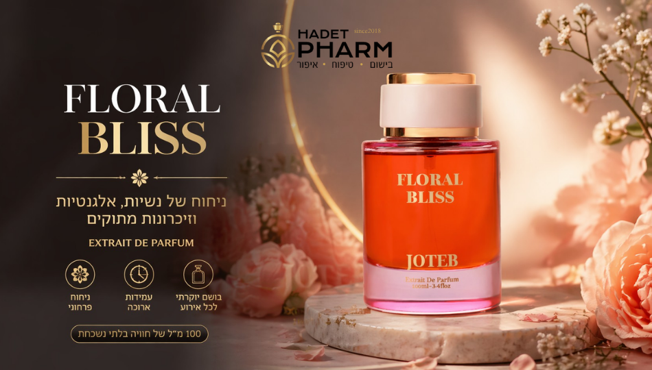 בשמי JOTEB - גלו את הבשמים החדשים