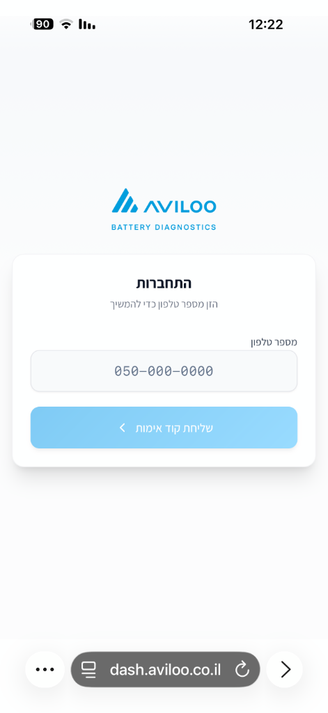 כניסה ואימות