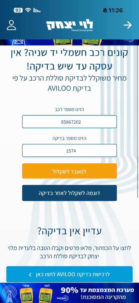 הזנת נתונים לשקלול מחיר