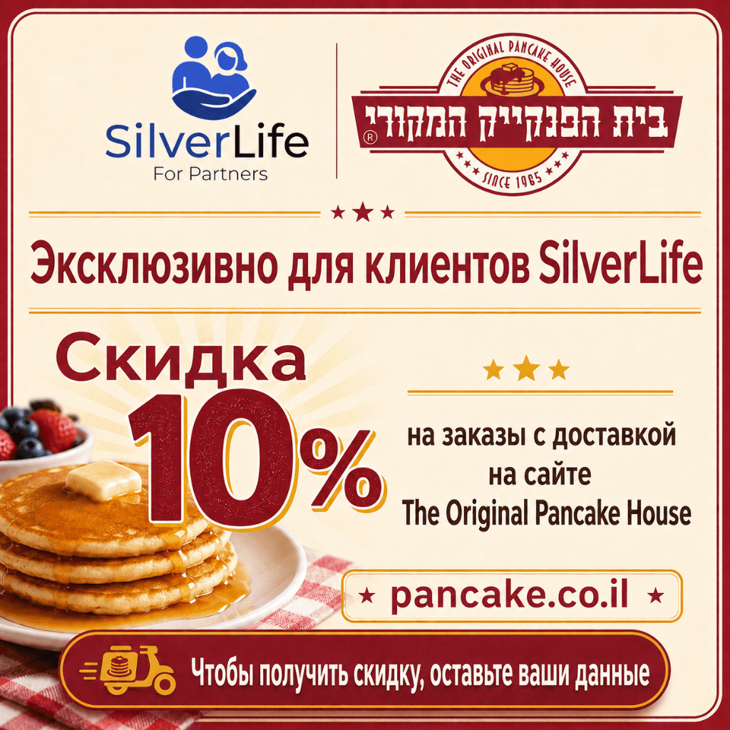 Заказ на сайте The Original Pancake House