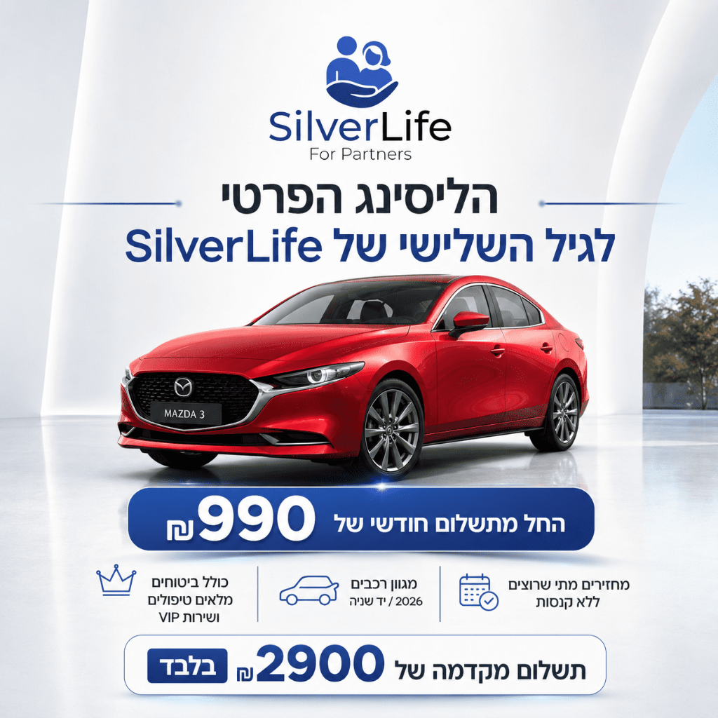 הזמנה באתר ליסטינג פרטי Sixt