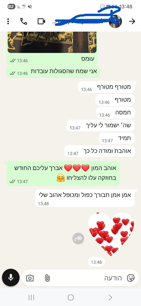ביקורת לקוח 6