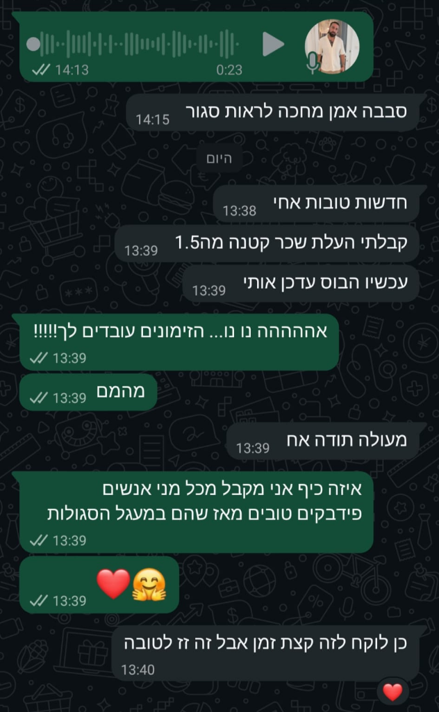 ביקורת לקוח 1