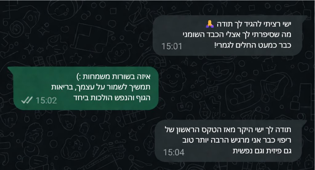 ביקורת לקוח 4