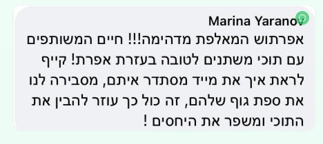 המלצת לקוח - תוכים