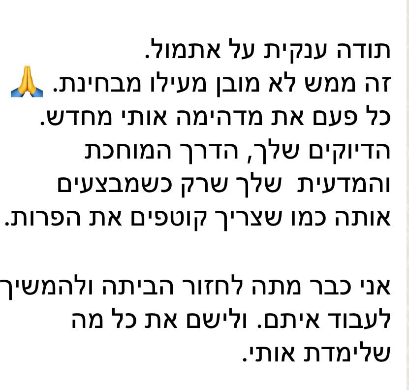 המלצת לקוח