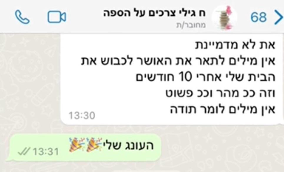 המלצת לקוח - צרכים מחוץ לארגז