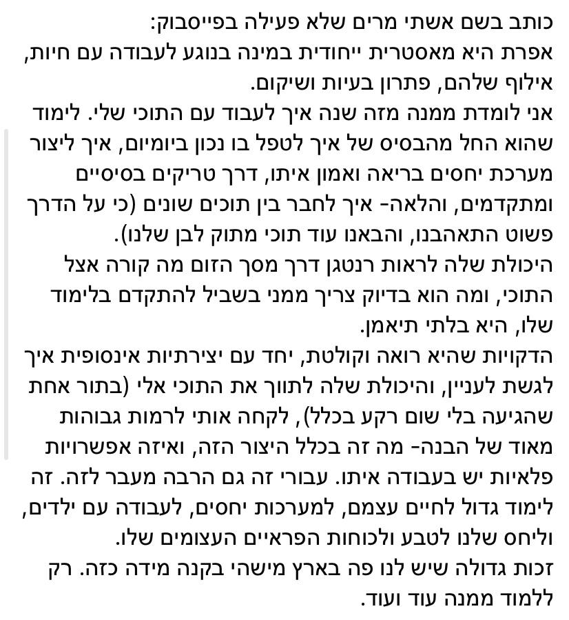 המלצת לקוח