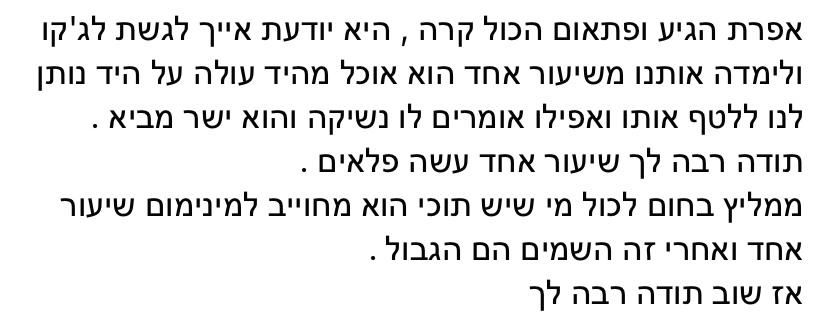 המלצת לקוח