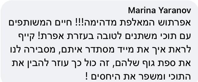 המלצת לקוח