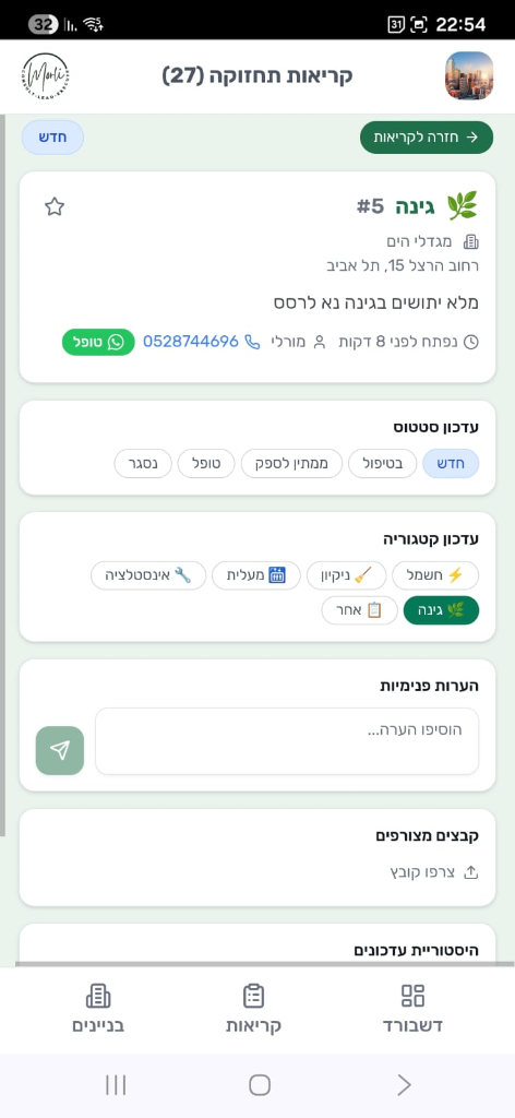 פרטי קריאה במערכת