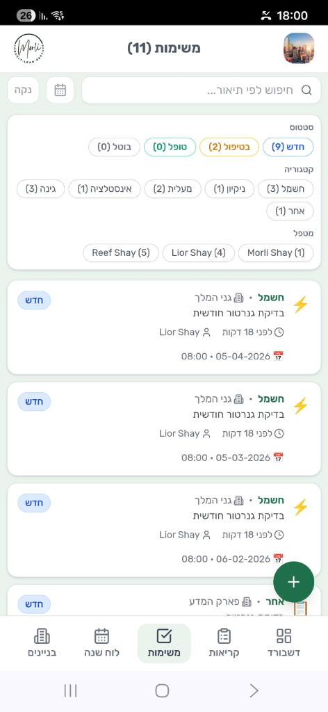 רשימת משימות