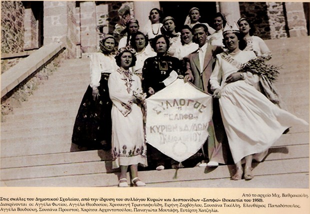 Ladies' Association 'Sappho' (1950s)