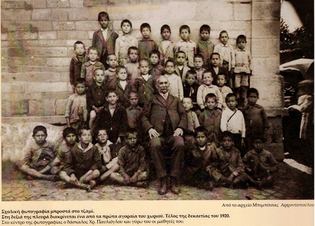 School Photo at the Tzami (1920s)