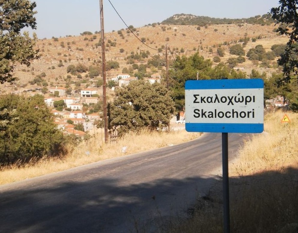 Skalohori