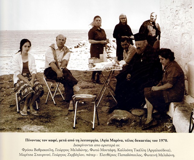 Coffee after Litourgia at Agia Marina (1970s)