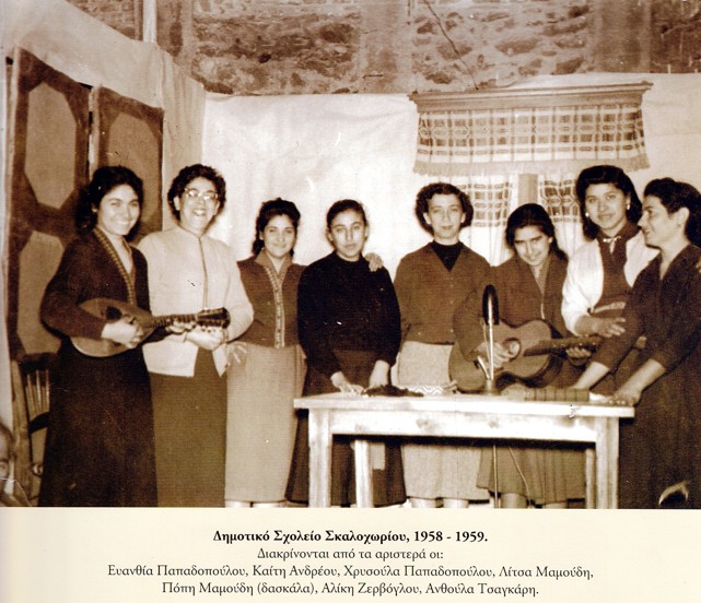 Dimotiko Skalohoriou 1958–1959
