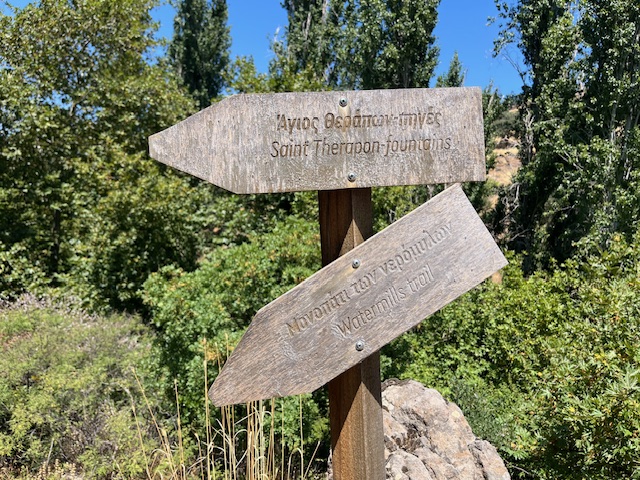 Agios Therapon Piges