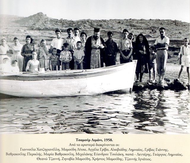Tsamour Limani (1958)