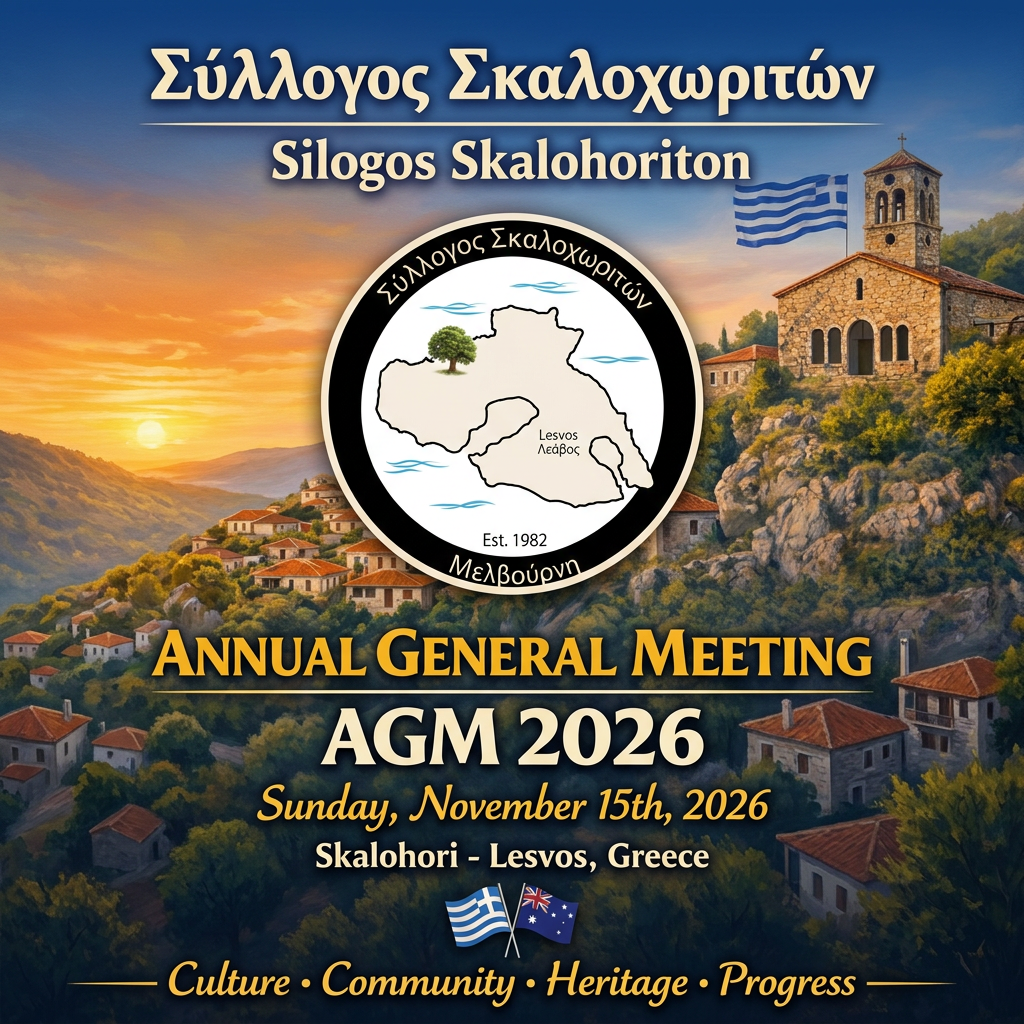 Annual General Meeting (AGM)
