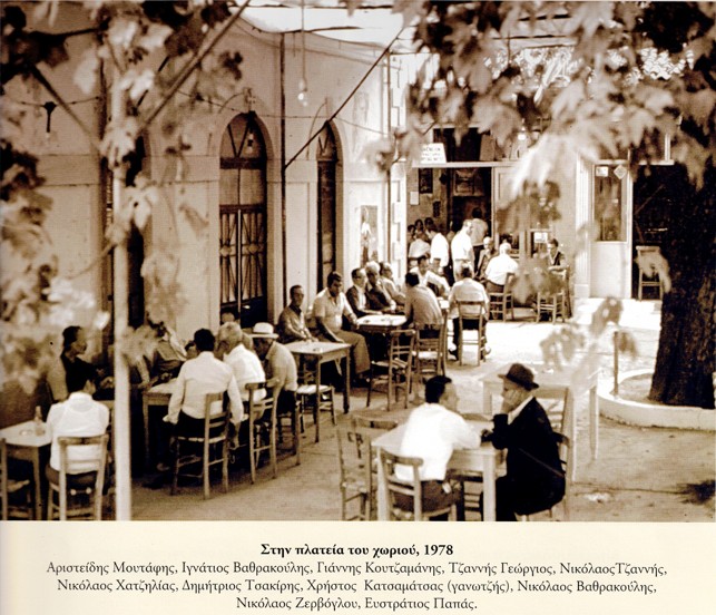 O Platanos (1978)