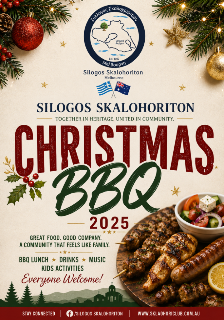 Christmas BBQ 2025