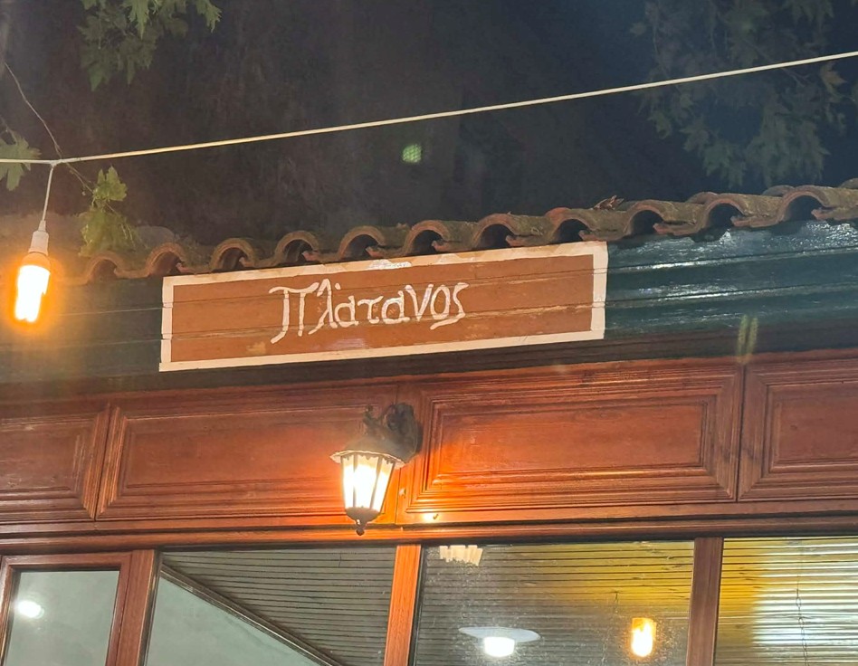 Platanos Taverna