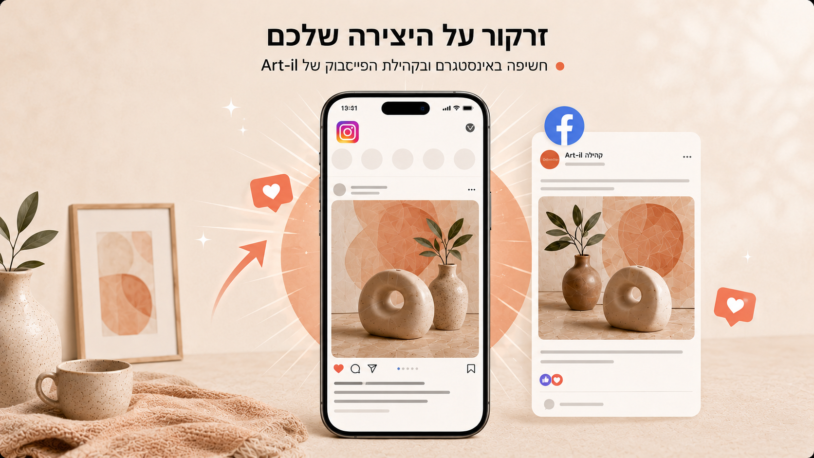 זרקורים וחשיפה בערוצי Art-il