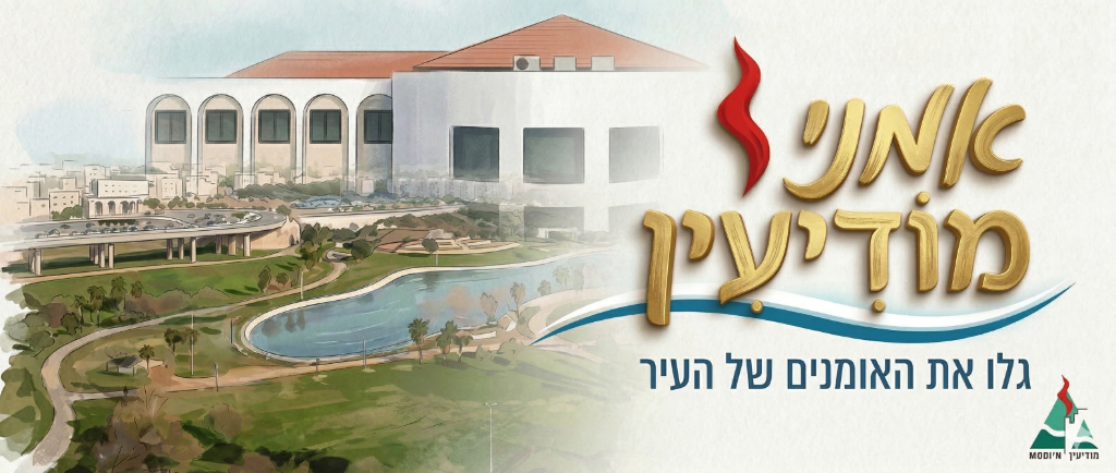 אמני מודיעין