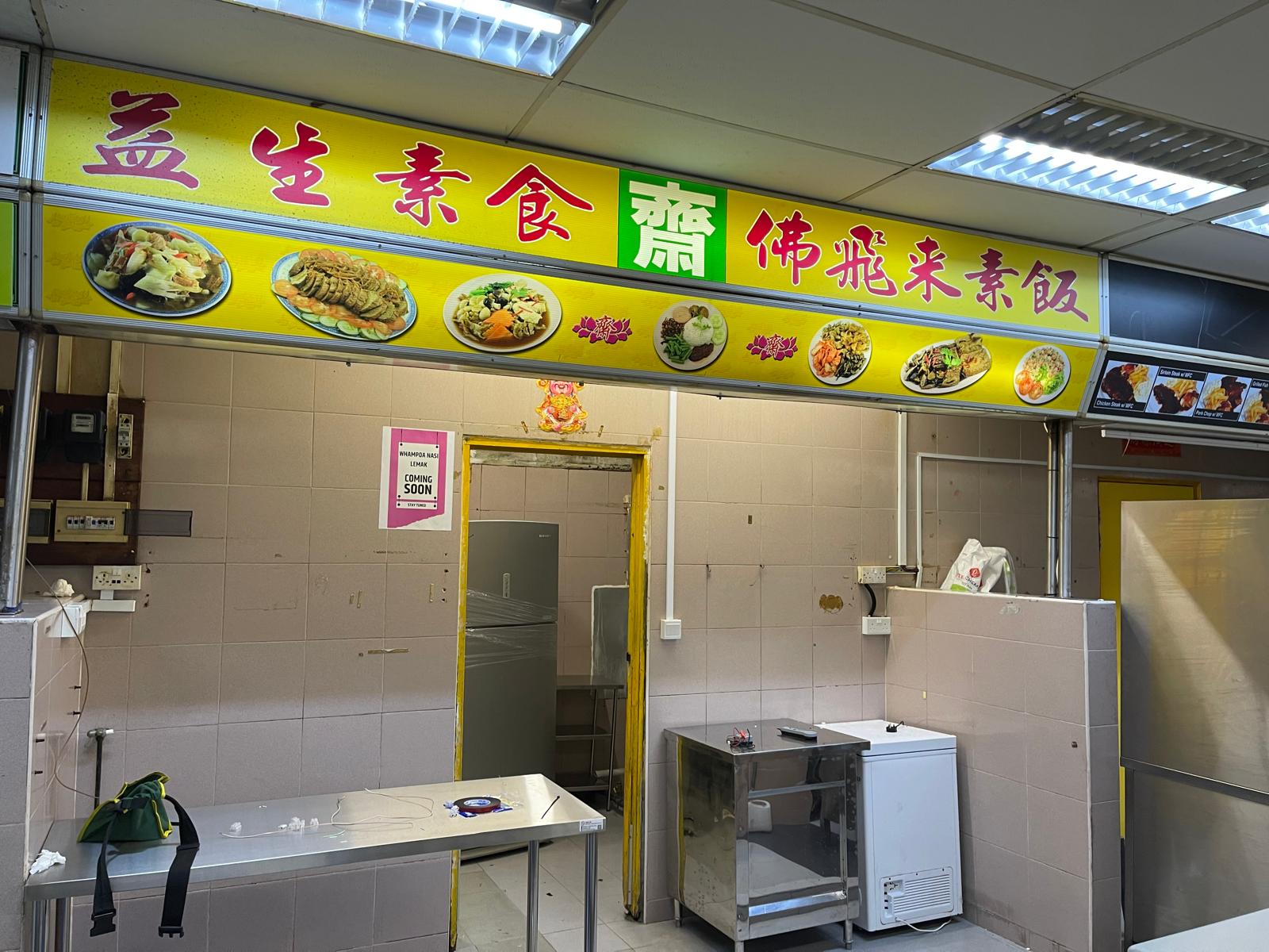Roxy Square Coffee Shop Electrical Works & CCTV System — Stall Front Signage
