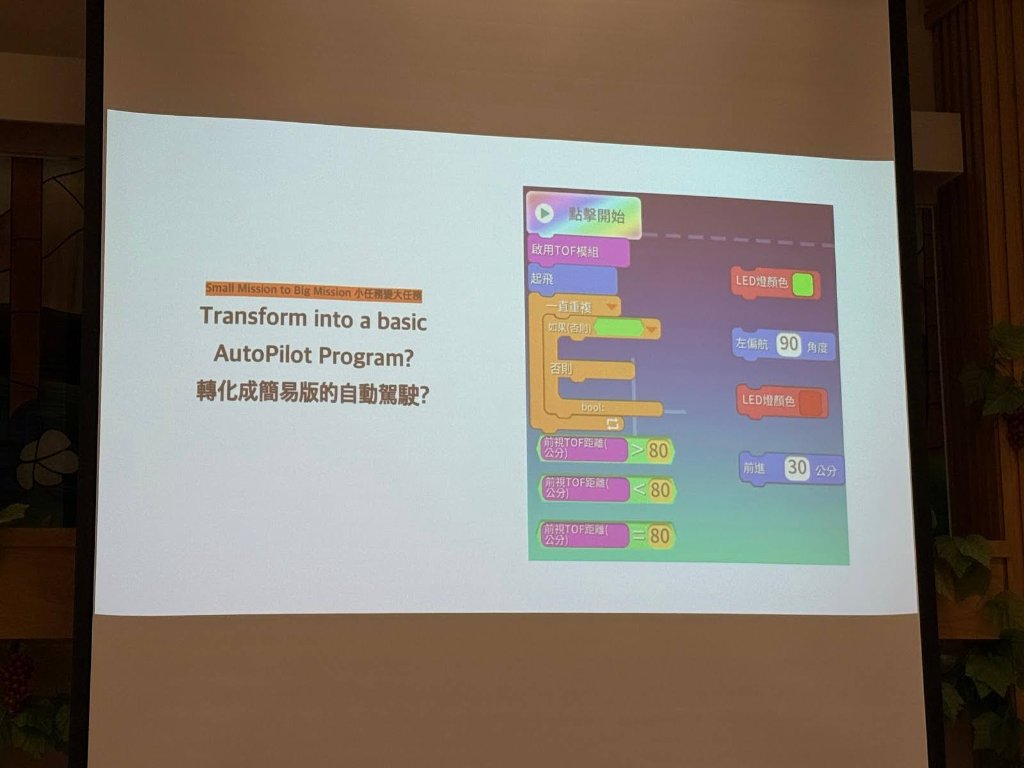 導師講解編程任務