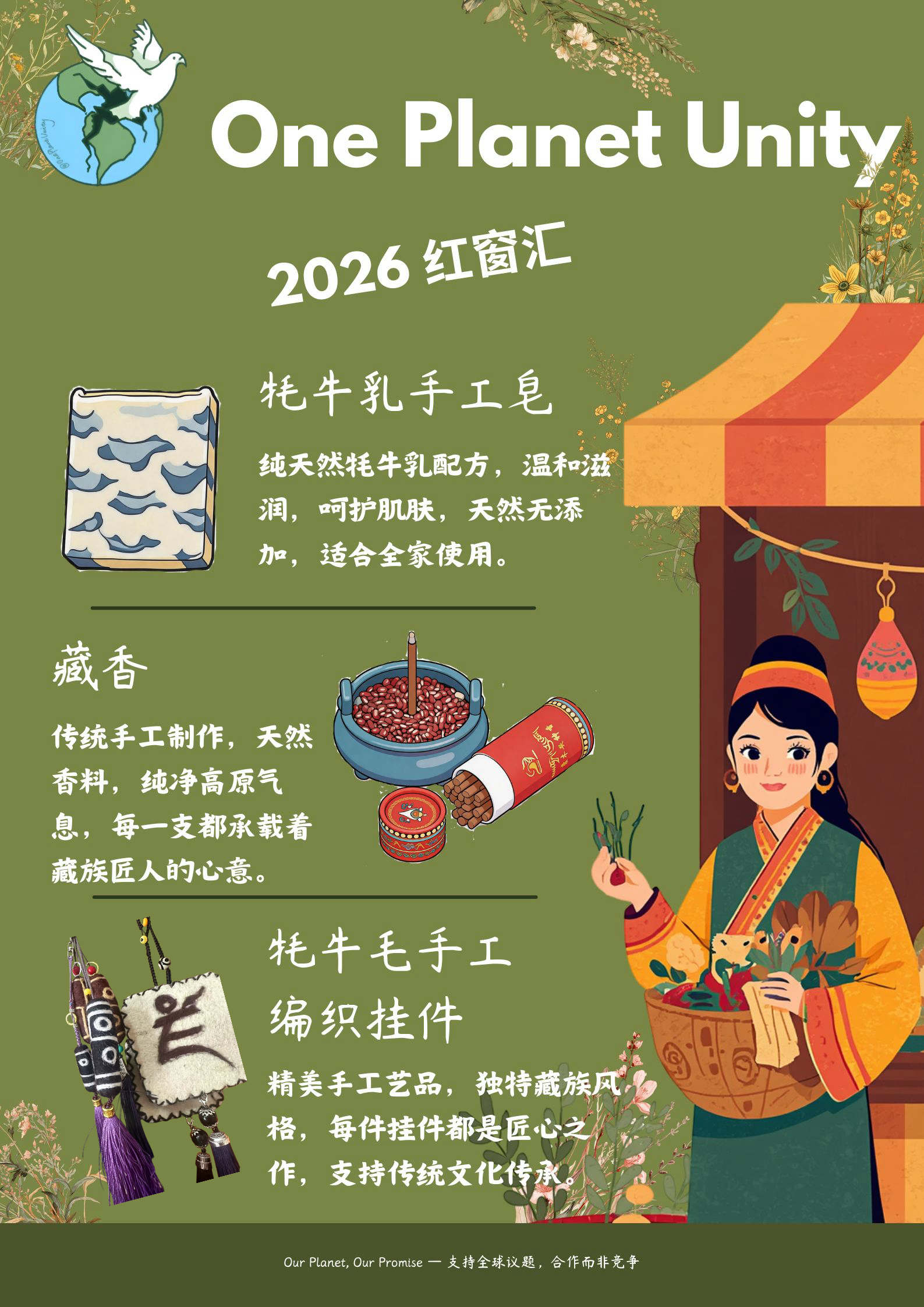 Revitalization of Tibetan Handicrafts