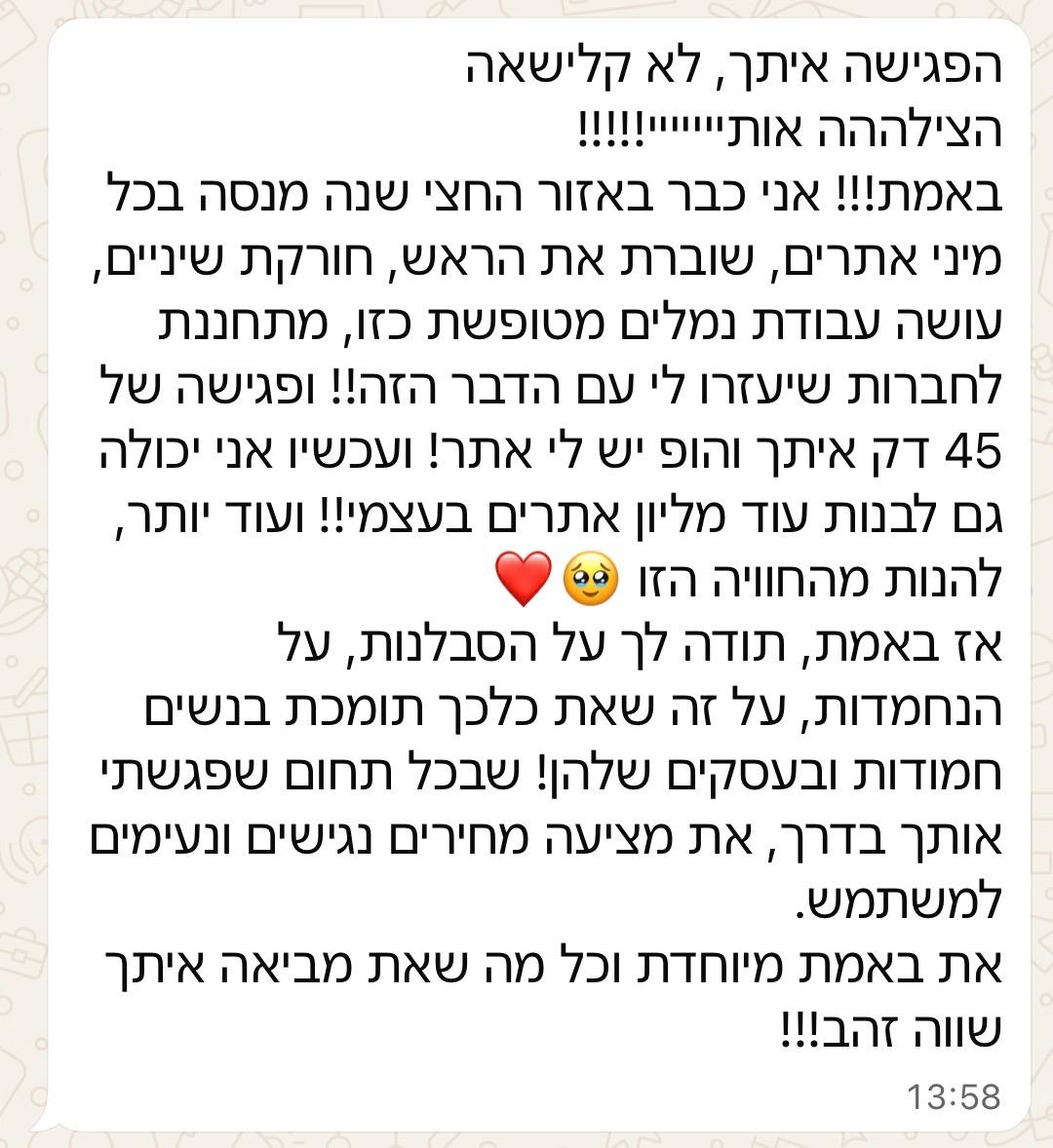 עדות 6