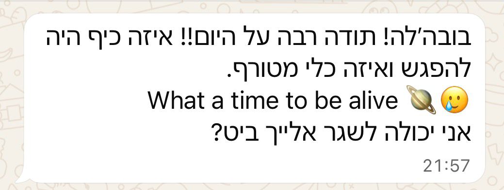 עדות 2