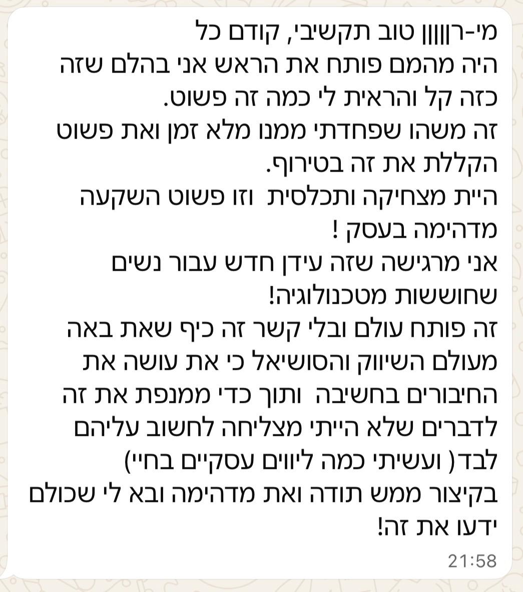 עדות 1