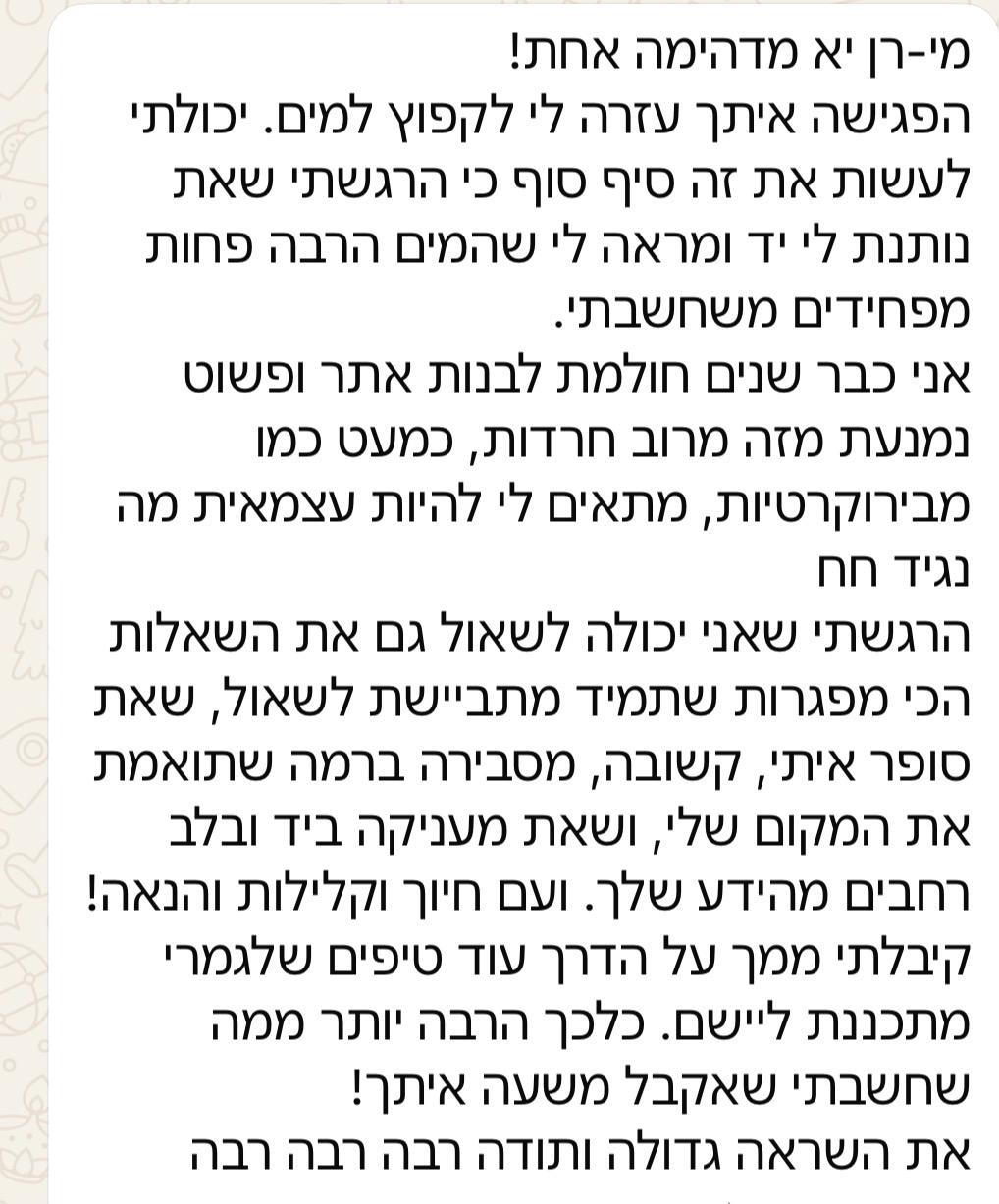 עדות 8