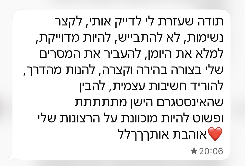 המלצה מלקוחה