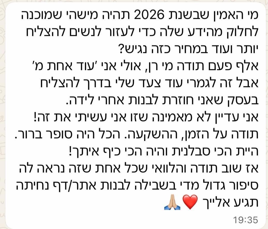 עדות 7