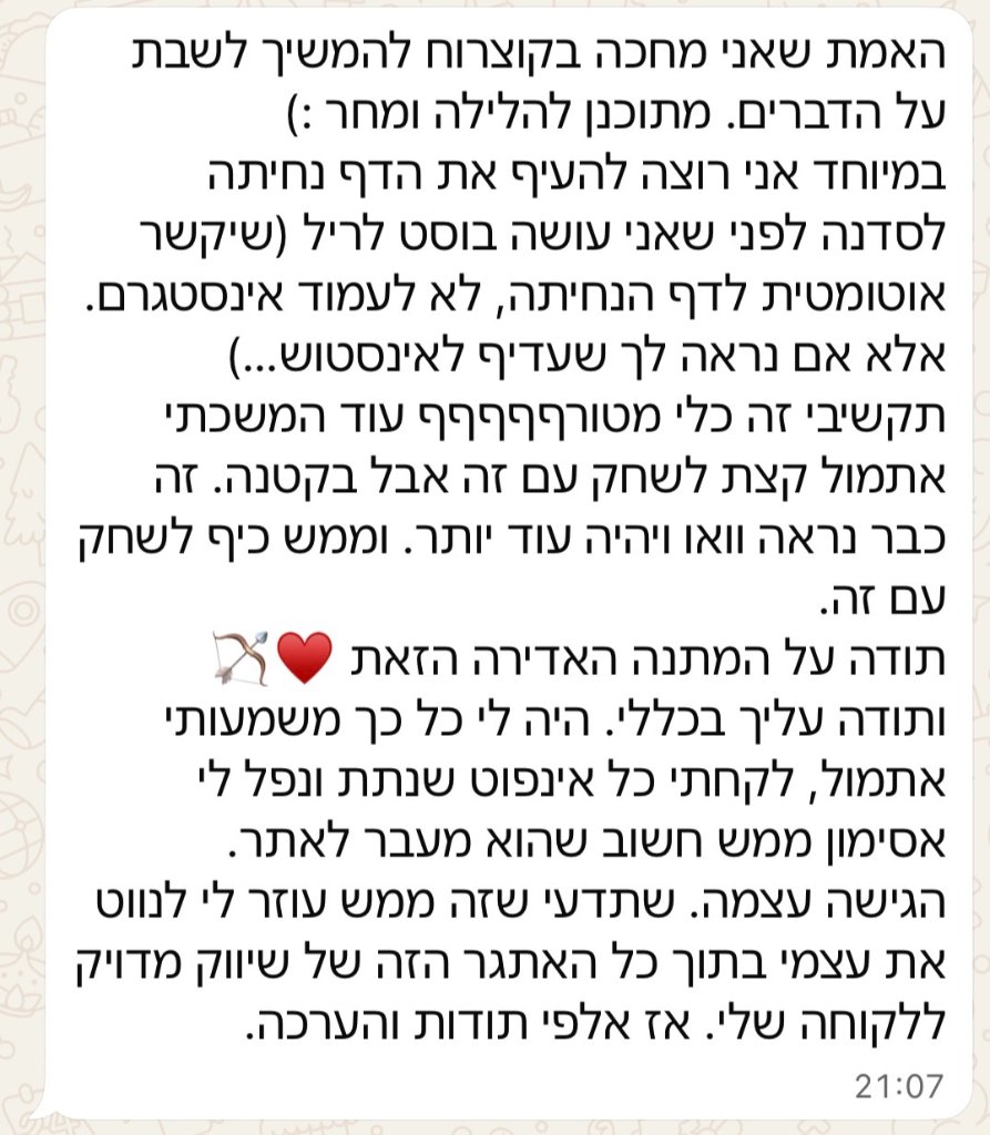 ביקורת מלקוחה 4