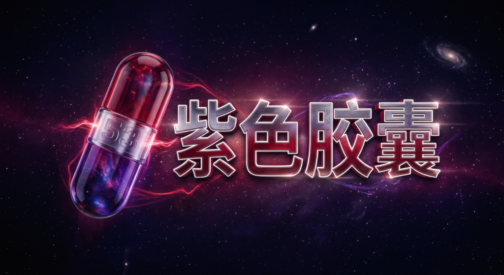 The Purple Pill Project — youth AI safety series