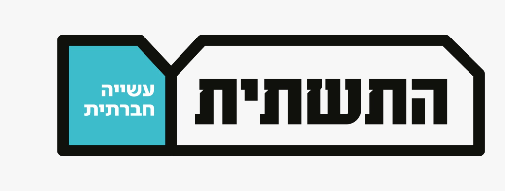 התשומת חברתית