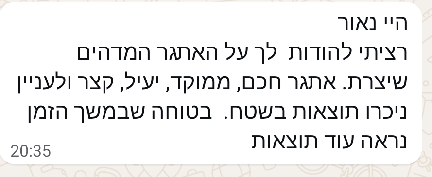 המלצה 3