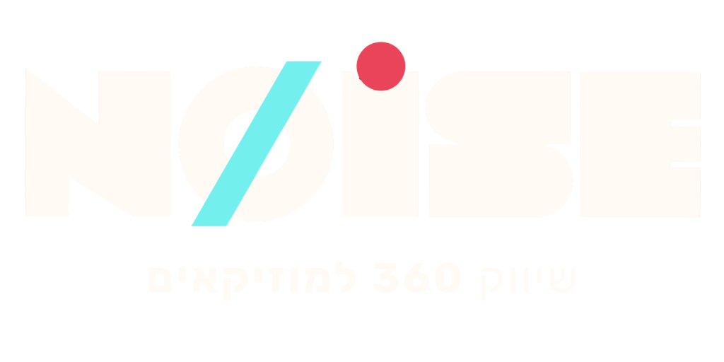 נויז - שיווק 360 למוזיקאים