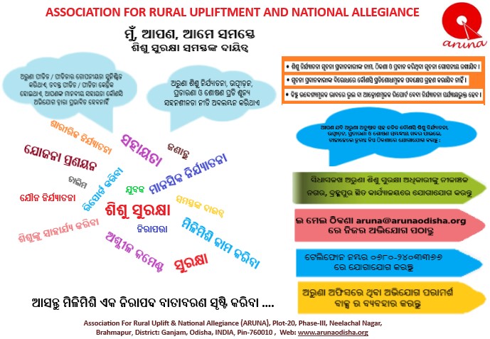 Grievance poster 1