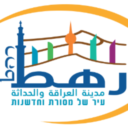 עיריית רהט